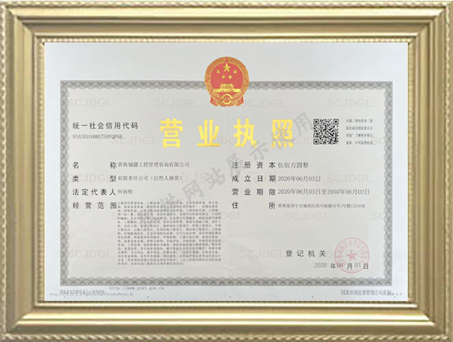 营业执照.jpg